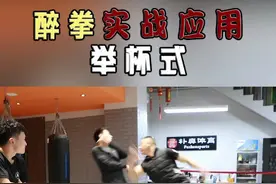 传统武术里边“醉拳”的应用，无非还是身体的变化和位移形变#武术 #涨知识 #功夫 #传统武术 #传统文化视频封面