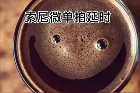 教你用索尼相机拍延时和慢动作！#教程 #全民接力加油嗨视频封面