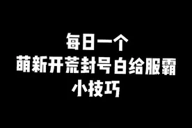 #王牌战争_文明重启 如何隐藏领地柜？今天的差点忘记发。