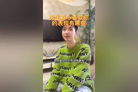 男生真心喜欢你的表现有哪些？走心了。一个有共情能力的一定知道向自己喜欢的人表白有多么难。#情感 #人间真实 #每天吸一次氧