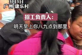 上午招工下午招商，#广州制衣一条街火热招聘   ，工人选老板。#广东dou知道 #政媒原创作者联盟视频封面