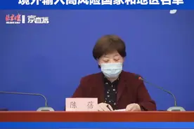 【再次调整高风险国家和地区名单】共涉及25个国家和地区视频封面