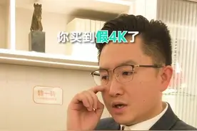 买电视区分真假4k，一招搞定视频封面
