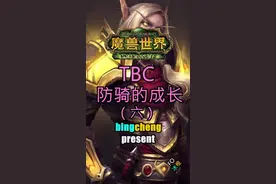 T5头已到手，下期对比5T4和5T5#魔兽世界 #魔兽世界tbc 