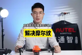 电脑显示有摩尔纹？真正的原因居然是这个......#道通无人机