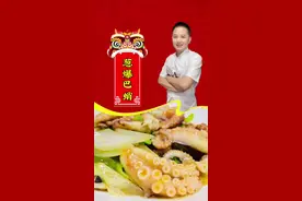 八爪鱼怎么做才能口感脆嫩色泽好#上热门 #家常菜 #美食分享 #八爪鱼 @抖音短视频 @DOU+小助手