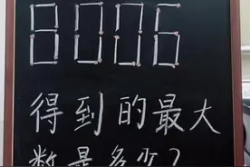 只能移动2根火柴哦！最大数是多少？@抖音小助手视频封面