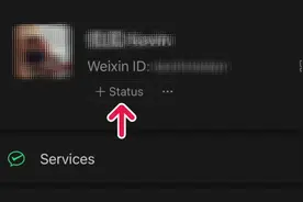 中英文版微信“状态”全梳理～