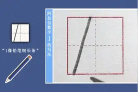 0到10数字的标准写法：1 #规范写数字 #数字1到10  #书写数字1