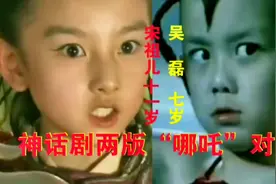 神话剧《哪吒闹海》，儿童演员胆气冲天，演技谁更胜一筹?视频封面