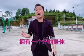 #身体健康最重要 #古蔺阿刚
