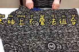 #长袖上衣叠法组合#凤凰花开的路口#收纳#整理师@抖音小助手视频封面