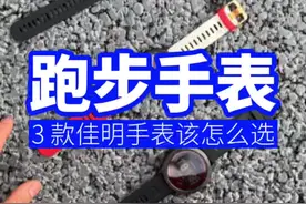 跑步还该选什么手表？3 款 3 档专业运动手表优劣对比 #运动装备 #运动手表 #跑步 #跑步叫阿雷视频封面