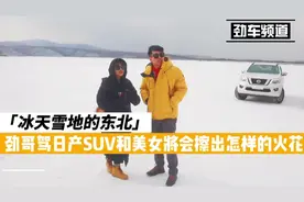 #汽车 #全dou是靓车 #汽车人共创计划 这三款日产越野车