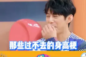 #何炅 #彭昱畅 #张艺兴 #武艺 果然男人至死都会在意身高这个问题视频封面