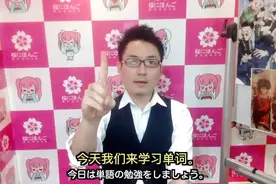 日语的「足」和中文的「脚」是一样的吗？？#日语 #一分钟小课堂视频封面
