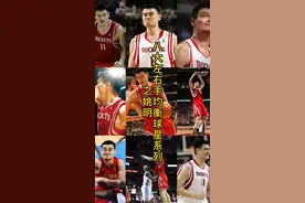 #dou来nba #姚明#名人堂 姚明的地位在国际篮坛数一数二，左右手也非常全面，也是#中国篮球 的旗帜视频封面