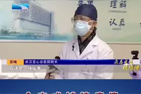 武汉亚心总医院连夜改造病房，今天开始接受患者！视频封面