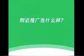 【低成本大流量】朋友圈广告一天仅需50元，腾讯大数据分析视频封面