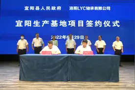 洛轴新生产基地“落户”洛阳市宜阳县视频封面