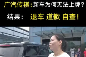 车架号与发证日期不符合？车主：我要退车！#买车那点事儿 #买车视频封面