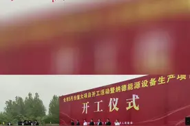 天门举行重大项目开工活动54个项目签约开工投产 总投资92.8亿元#天门#发展视频封面