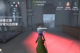昆虫学家玩法2：上椅玩虫 #第五人格  #第五人格昆虫学者视频封面