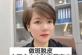 做斑脱皮会不会令皮肤变薄变敏？#脱皮代谢 #问题性皮肤管理视频封面