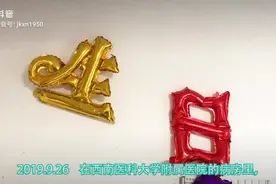 9月26日，老战士梁玉龙与家人一起度过了他九十岁生日.视频封面