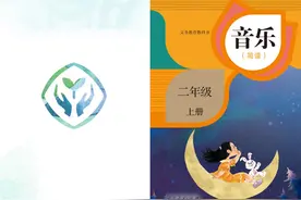 人教版 小学音乐 简谱 二年级上册 电子课本#小学生 #在家学习视频封面