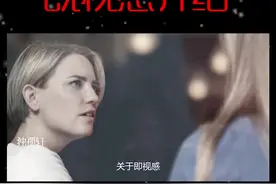 你曾经有过强烈“似曾相识”的经历吗？视频封面