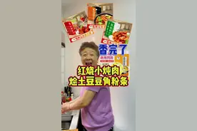 小炖肉是好久没做了～但是我这鼻子可还灵着呢#天津话 #快乐婆媳俩 #红烧肉做法