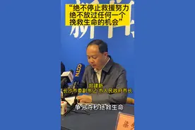 中共长沙市委副书记、市人民政府市长、“4·29”居民自建房倒塌事故应急救援和善后处置指挥部指挥长郑建新：绝不停止救援努力，绝不放过任何一个挽救生命的机会，继续全力做好善后处置等各项工作。#救援 视频封面