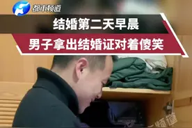 男子领完结婚证后第二天早上，边看结婚证边傻笑，女子：没想到电视剧的情节发生到了自己身上@小王要快乐🧏🏻‍♀️ 视频封面