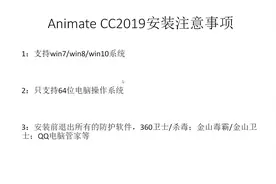我爱装软件【详细讲解】Animate flash ancc2019视频安装教程