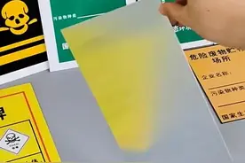 危险废物标签标识贴纸危废间警示牌标牌全套危险化学品贮存间储…视频封面