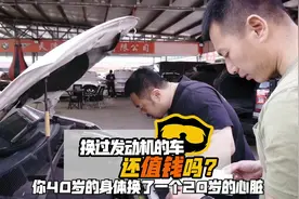 换过发动机的车能买吗#发动机 #丰田 #塞纳 #事故车视频封面
