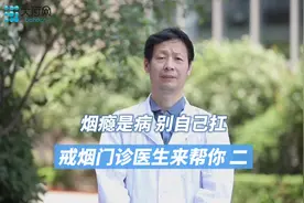 #烟瘾是病别自己扛 烟瘾是种病，而且是一种脑病！咋戒？