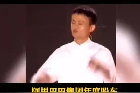 马云轻松卸任，张勇接棒，一年市值大涨3000亿!视频封面