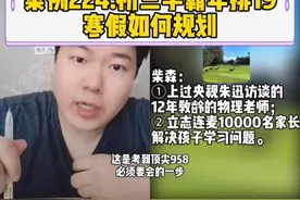 #学习方法 #学习 初三学霸年排19，寒假如何规划视频封面