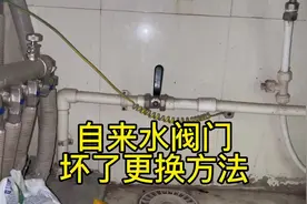 #上热门 #阀门 自来水阀门关不严维修更换方法
