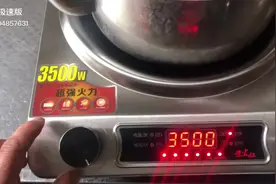 电焰灶(能效1级、用电不用气)比电磁炉更省电[强]视频封面
