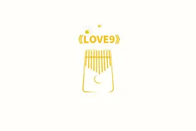 你能说出这首BGM的歌名吗#拇指琴 #闲识音拇指琴 #love9 @抖音短视频 @DOU+小助手