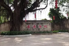 沟南许地，潮州许驸马后裔聚居地，也是鲁迅第二任妻子许广平祖地视频封面