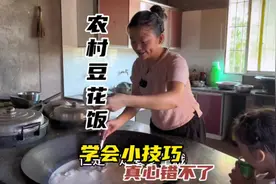豆花是四川农村待客少不了的美食，川南的制作方法真简单
