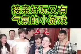 #婚礼接亲小游戏#婚礼小游戏#婚礼搞笑瞬间j#接亲游戏#闹洞房游戏  #1000个团建游戏 #明阳天下团建游戏 视频封面