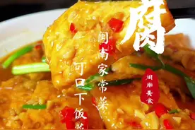 煎豆腐#闽南美食推荐官 #闽南美食 #新农村计划2022 #抖音美食创作者 #跟着抖音学做菜 #闽南美食文化 #美食教程视频封面