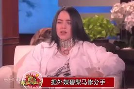 外媒消息，碧梨马修分手，马修表示没有出轨，没有欺骗任何人，并喊话对方粉丝停止造谣视频封面