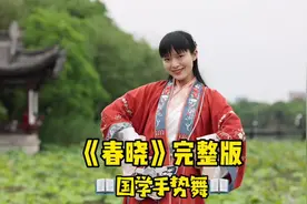简单易学的六一节目，《春晓》完整版国学节目，唱跳学古诗