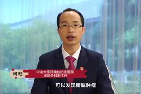 两个简单步骤就能查出膀胱癌，你今天查了吗？#科普 #医学科普